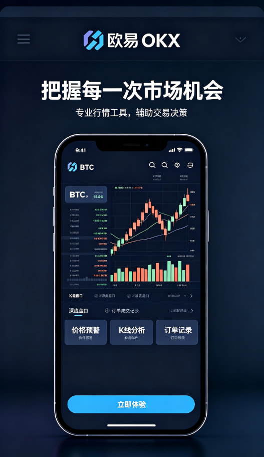 欧交易所app官网登录区块链知识科普配图